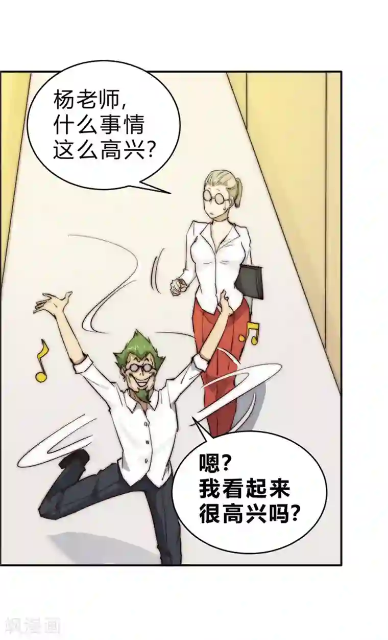 最强妖孽第73话 得到收灵草了！