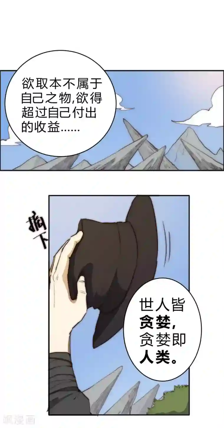 最强妖孽第74话 救下一个女孩