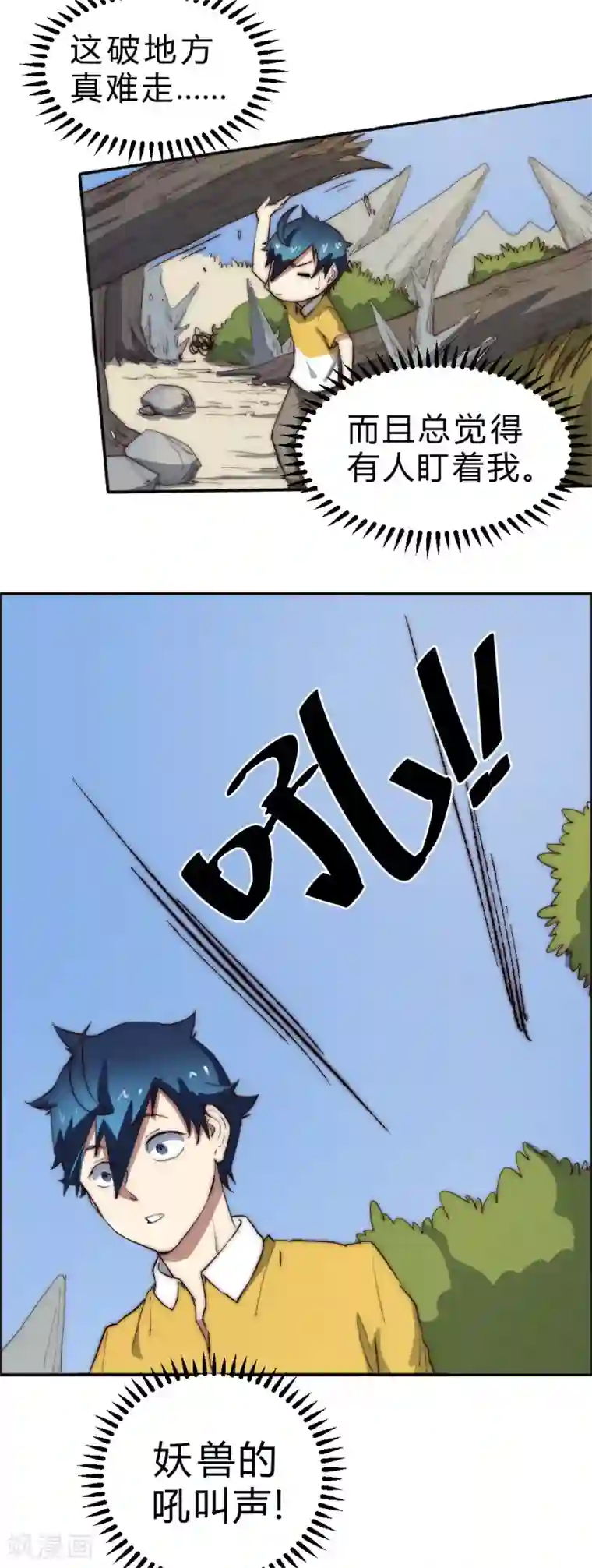 最强妖孽第74话 救下一个女孩