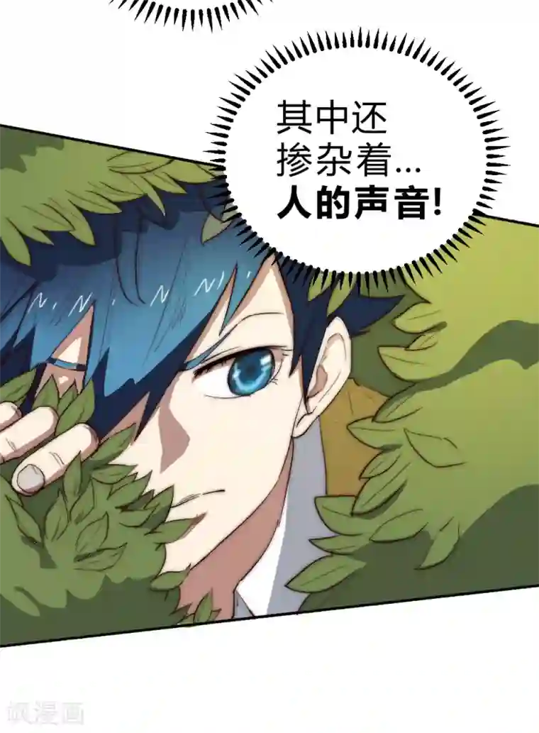 最强妖孽第74话 救下一个女孩