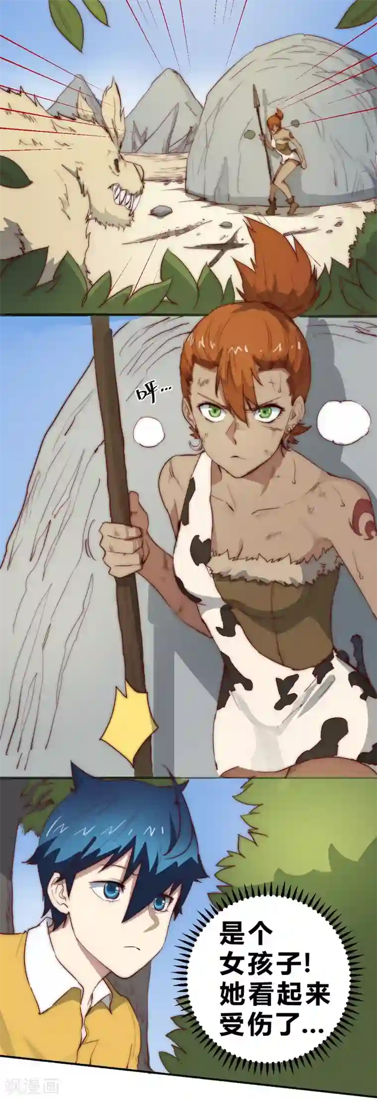 最强妖孽第74话 救下一个女孩