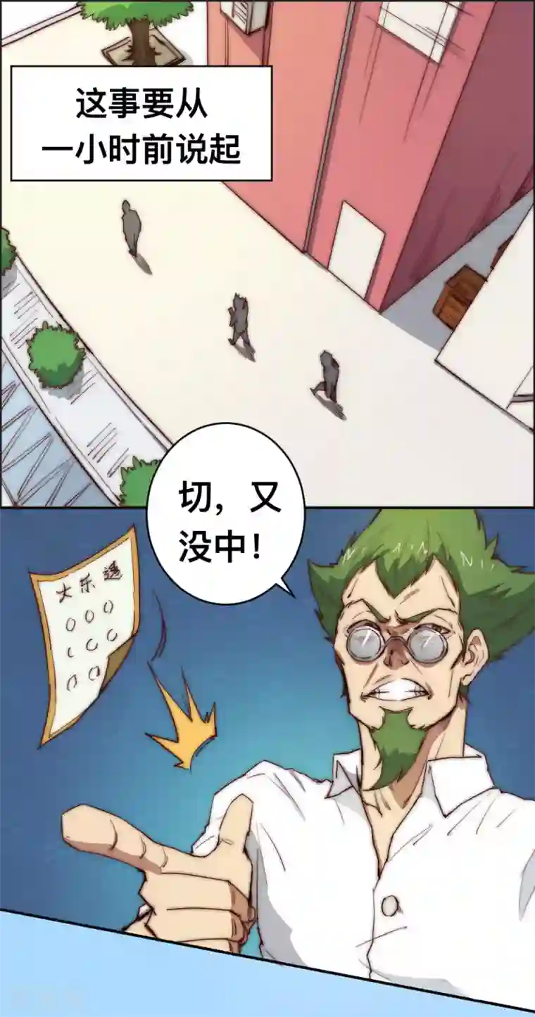 最强妖孽第74话 救下一个女孩