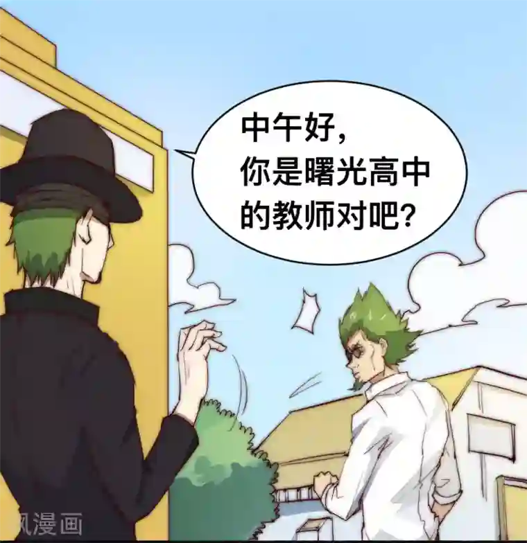 最强妖孽第74话 救下一个女孩