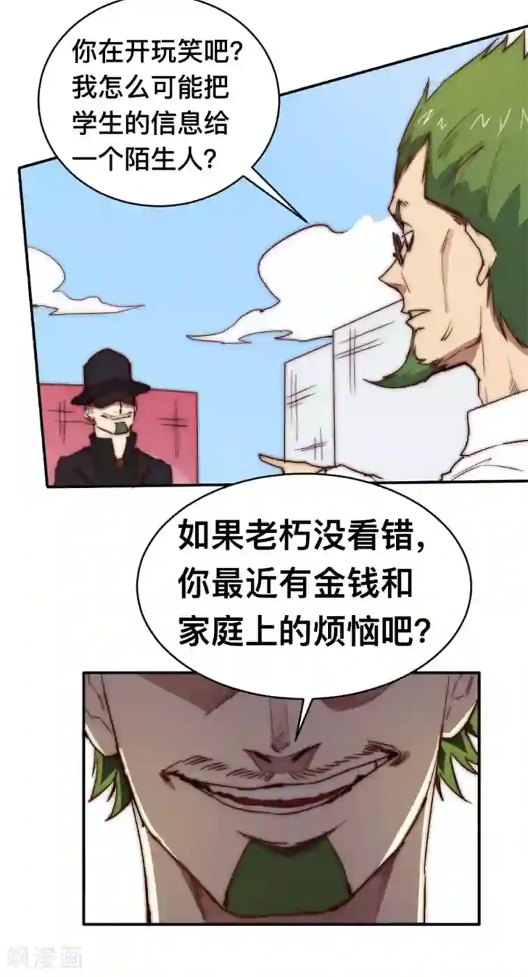 最强妖孽第74话 救下一个女孩