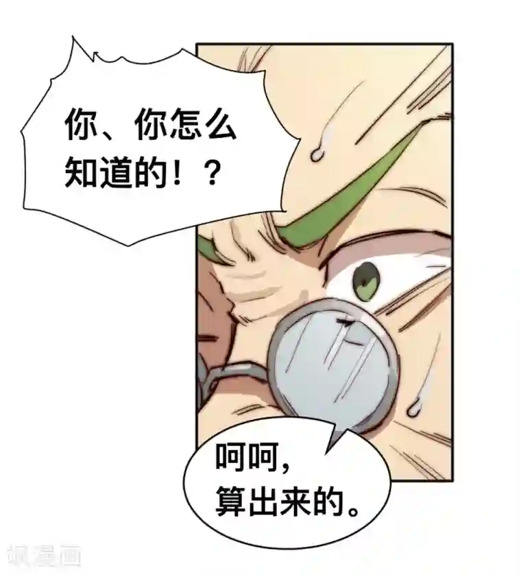 最强妖孽第74话 救下一个女孩