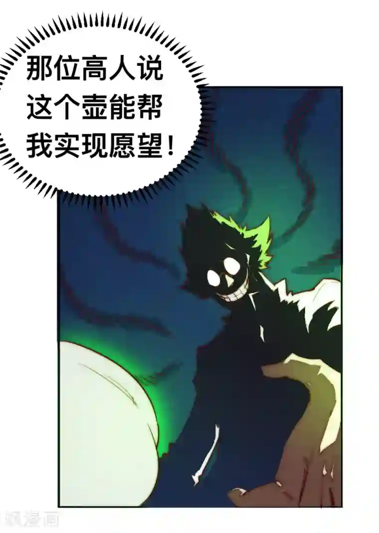 最强妖孽第74话 救下一个女孩