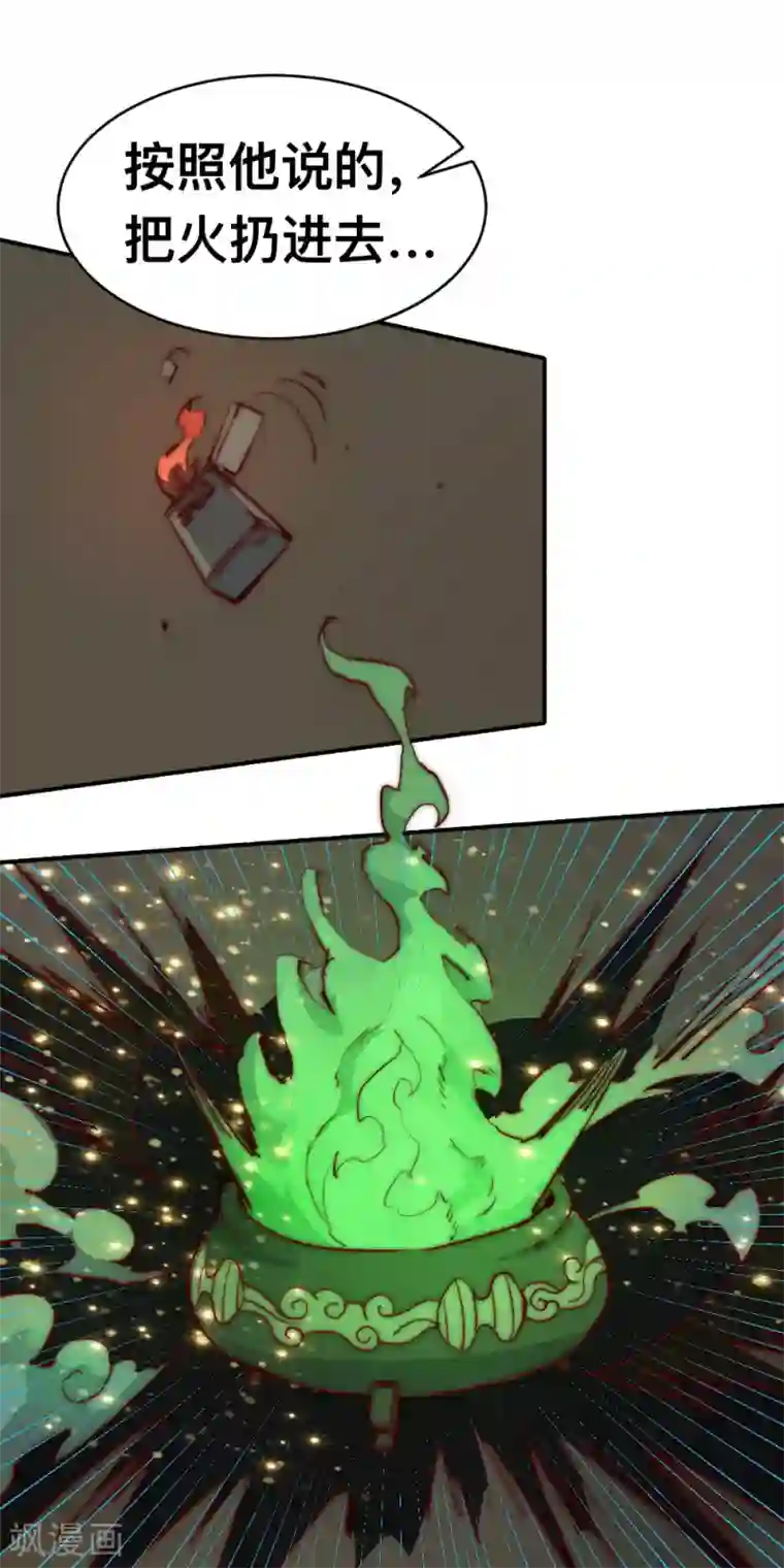 最强妖孽第74话 救下一个女孩