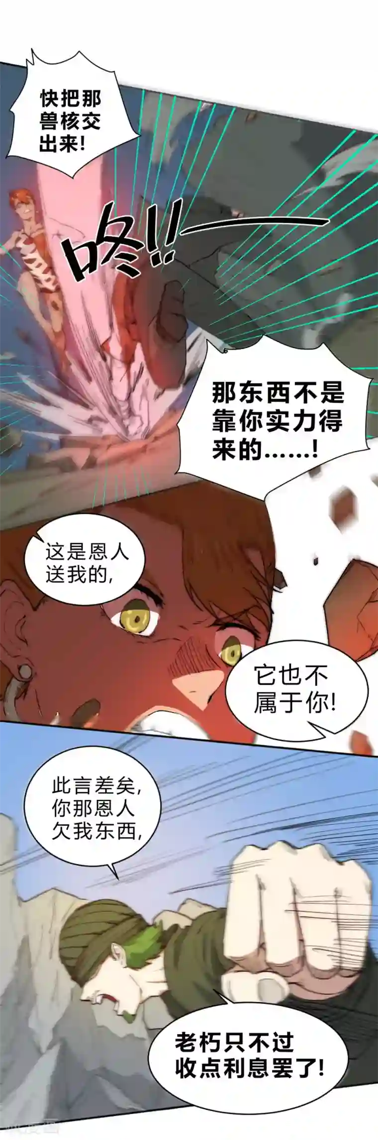 最强妖孽第75话 邀请你去我的部落