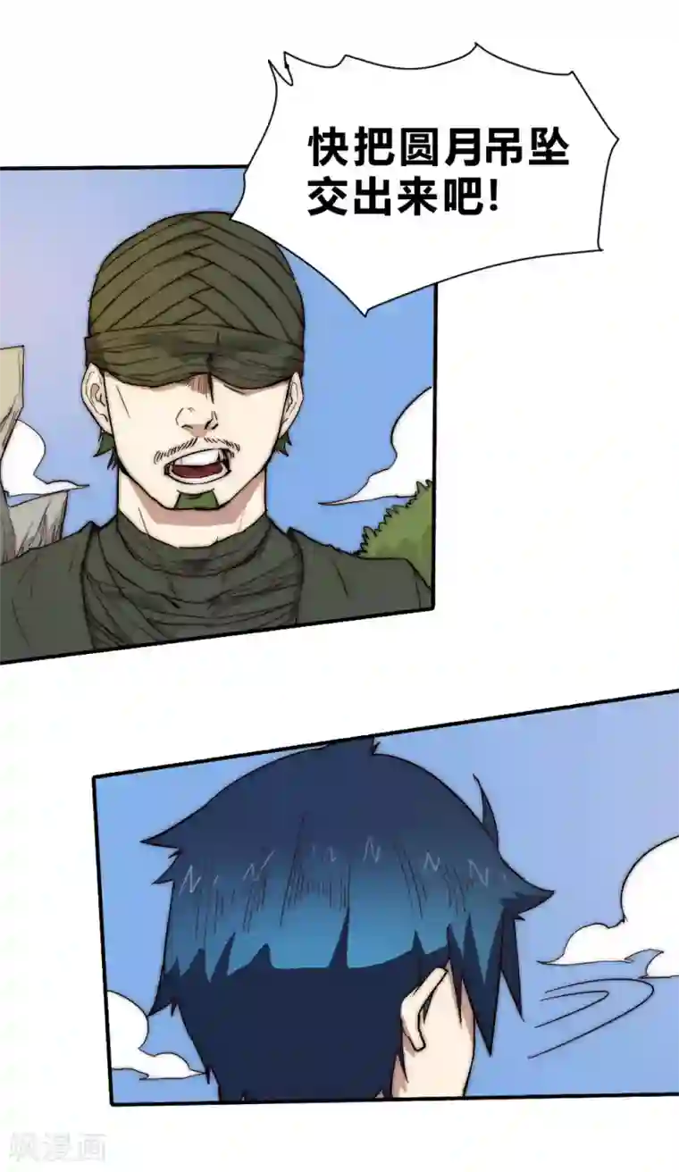 最强妖孽第75话 邀请你去我的部落