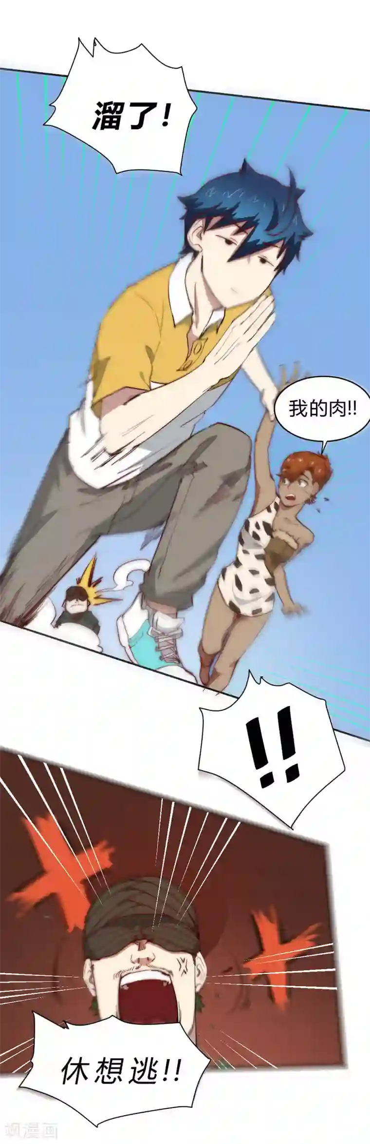 最强妖孽第75话 邀请你去我的部落