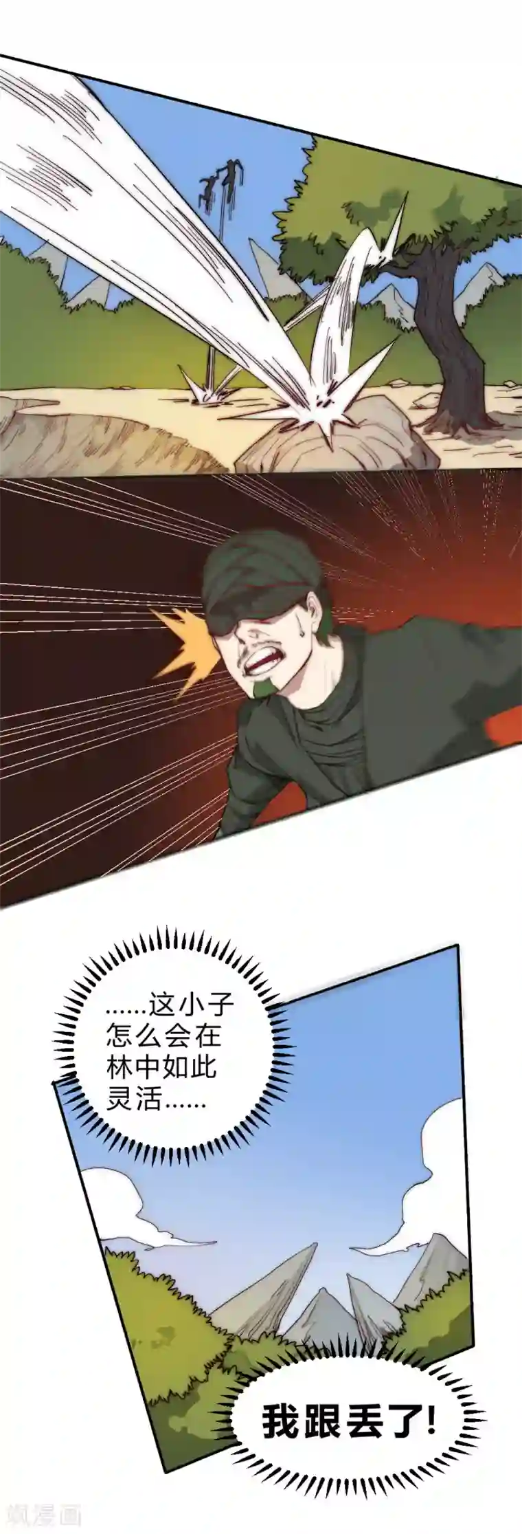 最强妖孽第75话 邀请你去我的部落