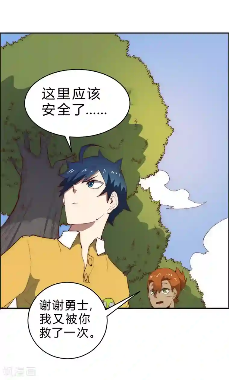 最强妖孽第75话 邀请你去我的部落