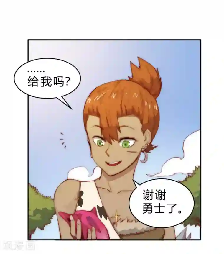 最强妖孽第75话 邀请你去我的部落