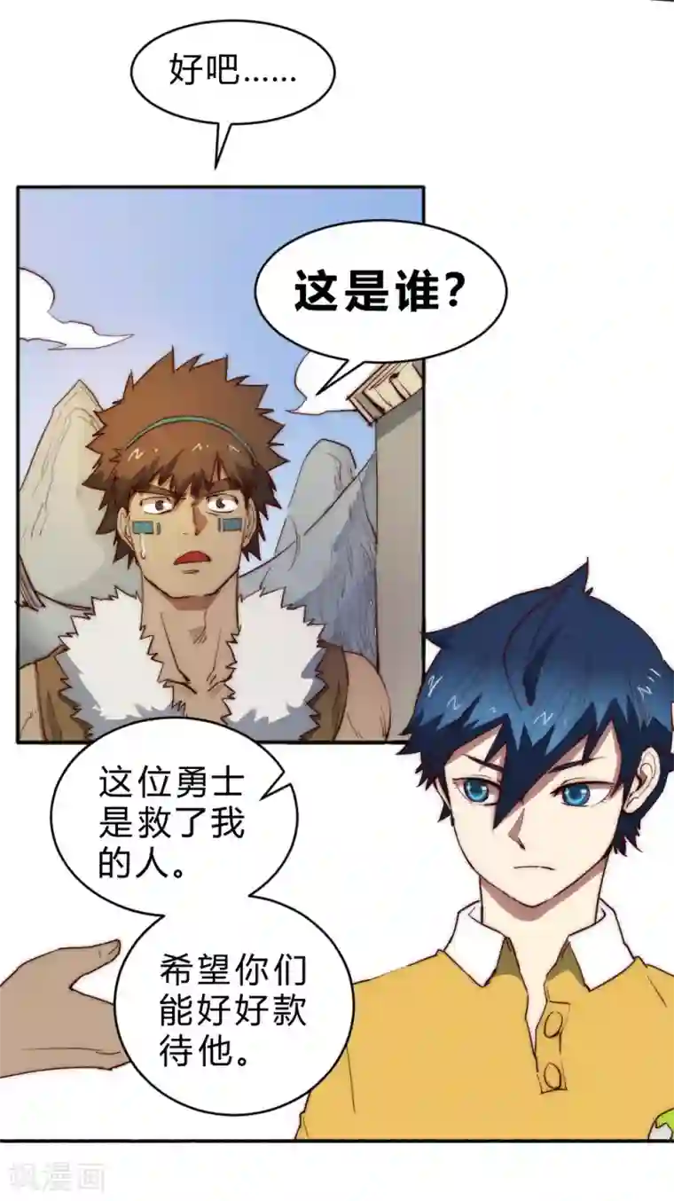 最强妖孽第75话 邀请你去我的部落