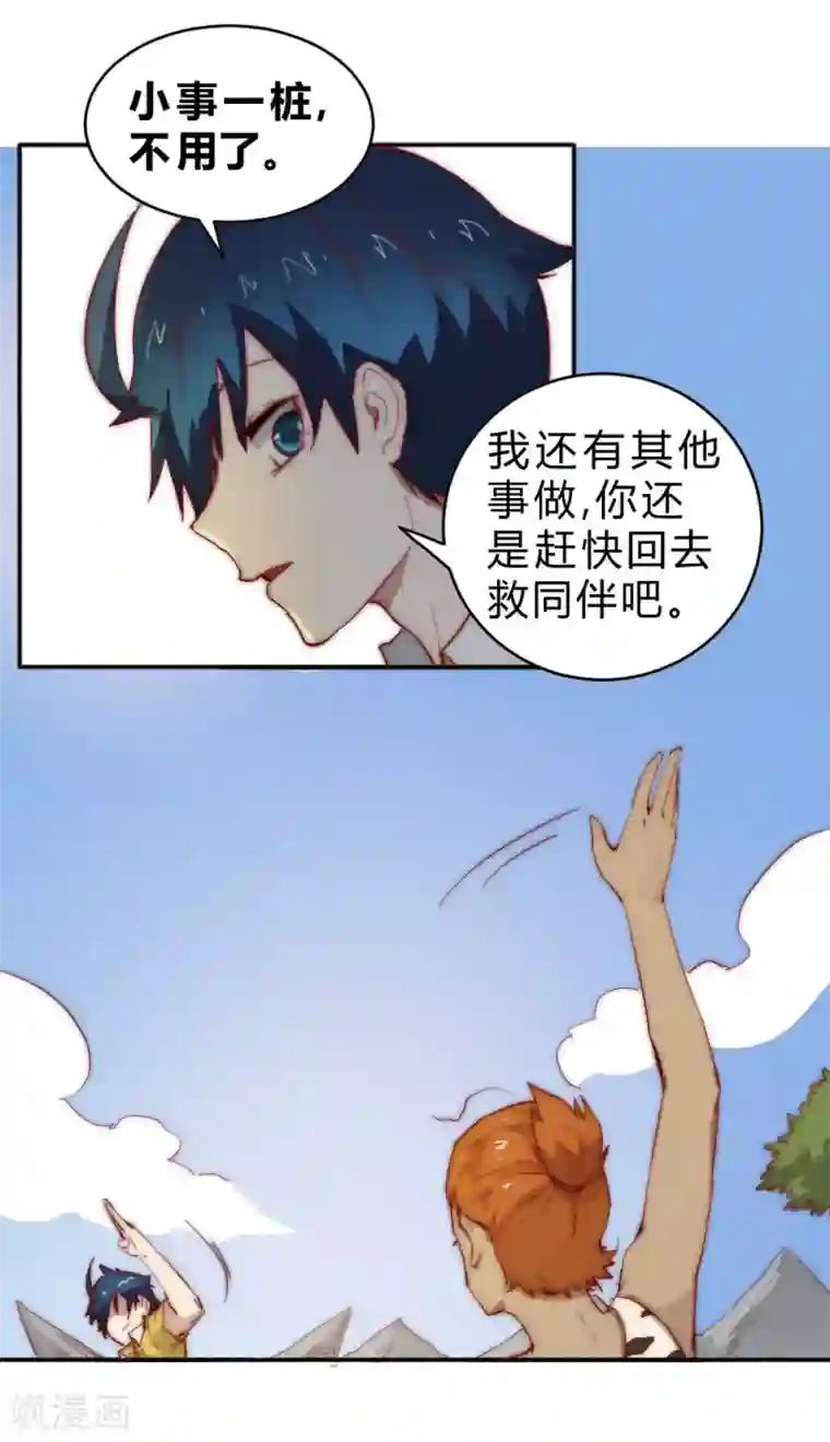 最强妖孽第75话 邀请你去我的部落