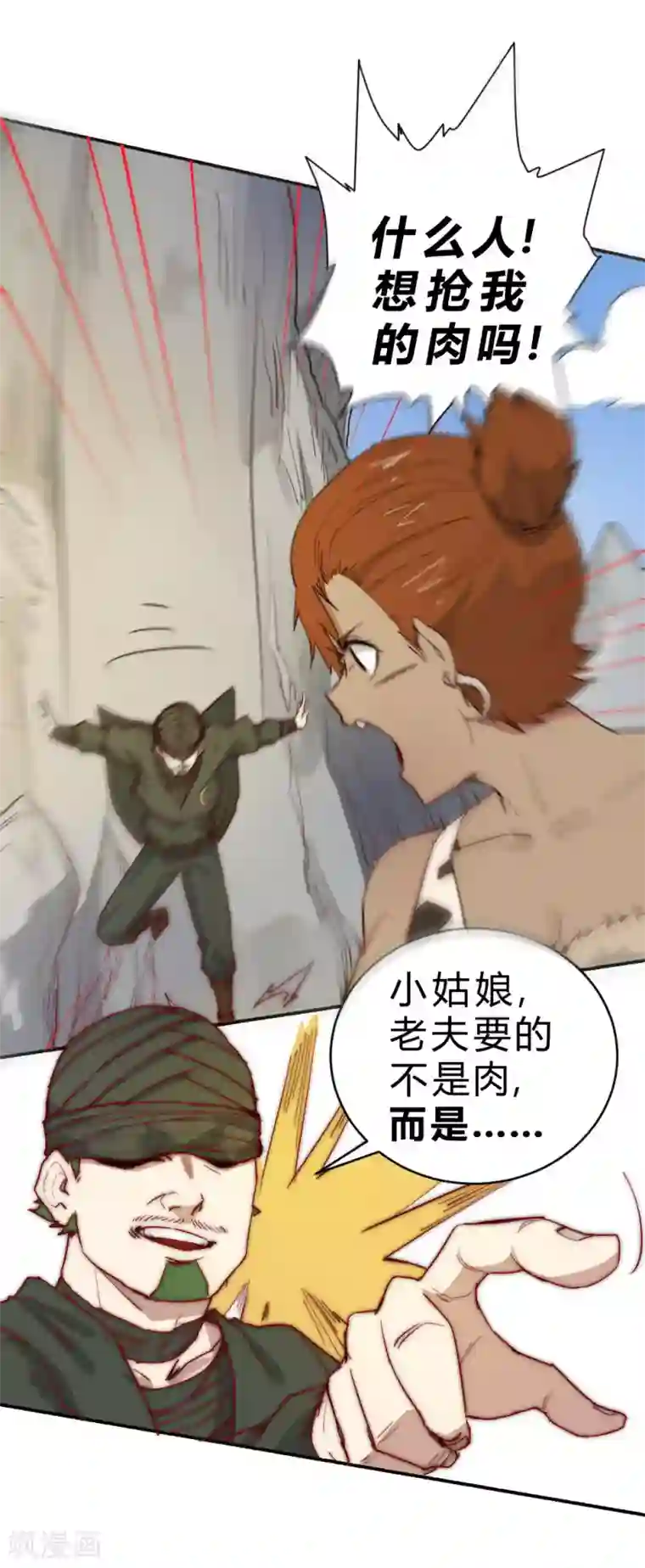 最强妖孽第75话 邀请你去我的部落