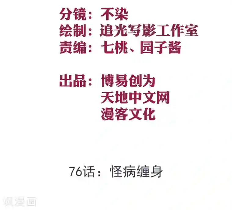 国产按摩院按摩真实盗摄第76话 怪病缠身