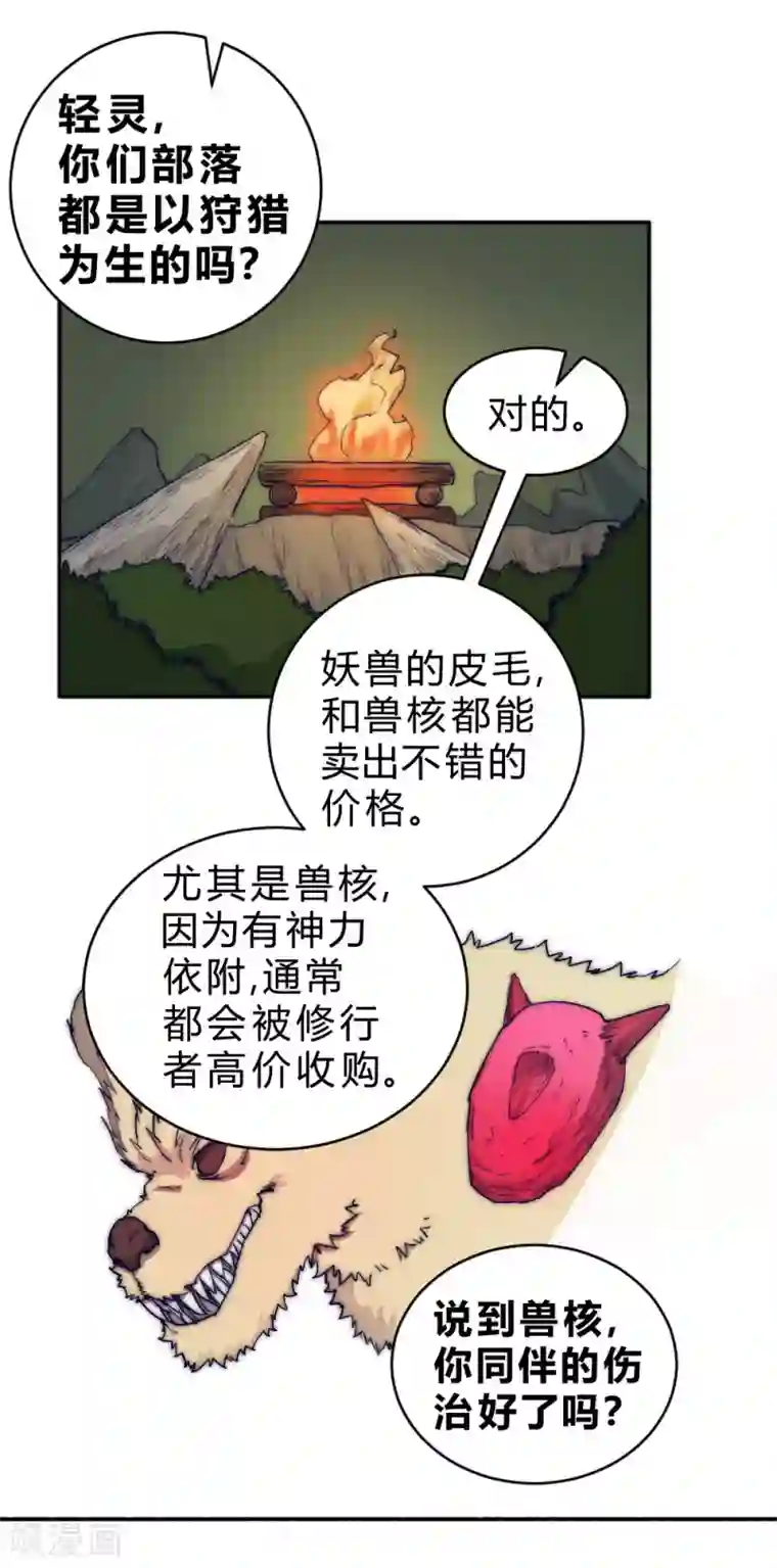 最强妖孽第76话 怪病缠身