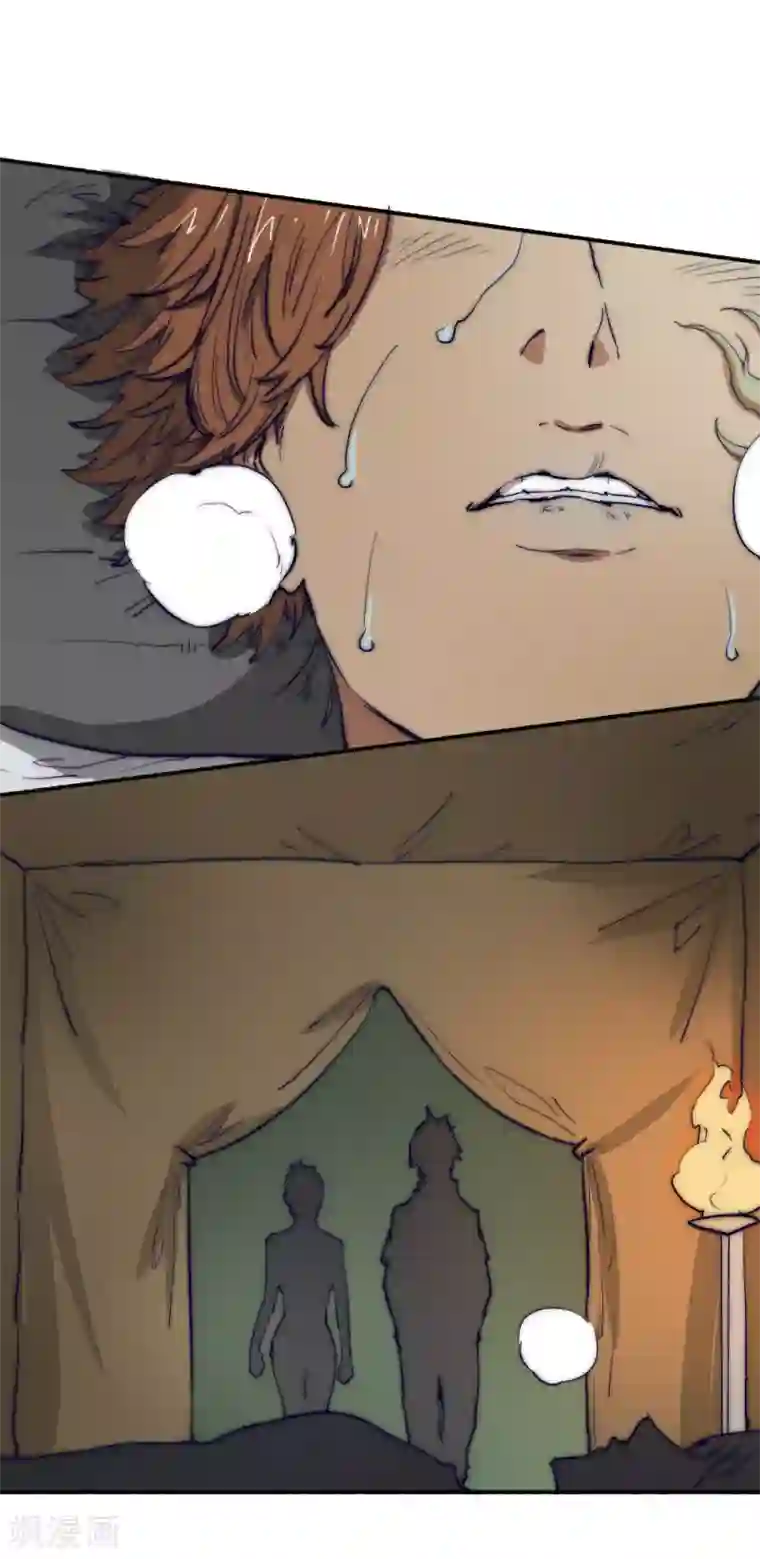 最强妖孽第76话 怪病缠身