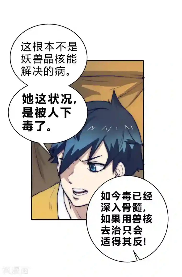 国产按摩院按摩真实盗摄第76话 怪病缠身