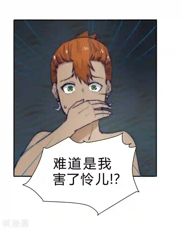 最强妖孽第76话 怪病缠身