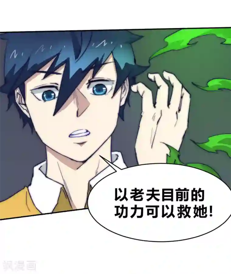 国产按摩院按摩真实盗摄第76话 怪病缠身