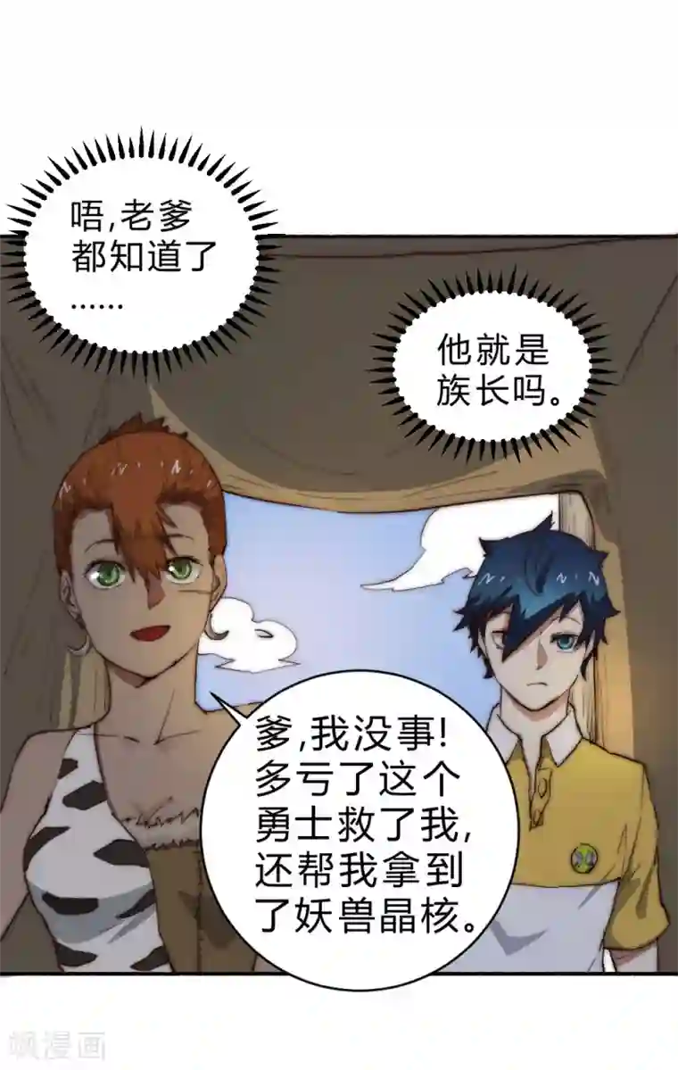 国产按摩院按摩真实盗摄第76话 怪病缠身