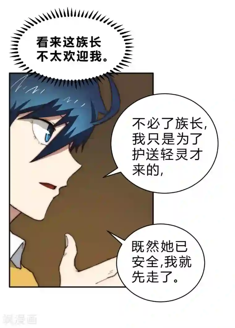 最强妖孽第76话 怪病缠身