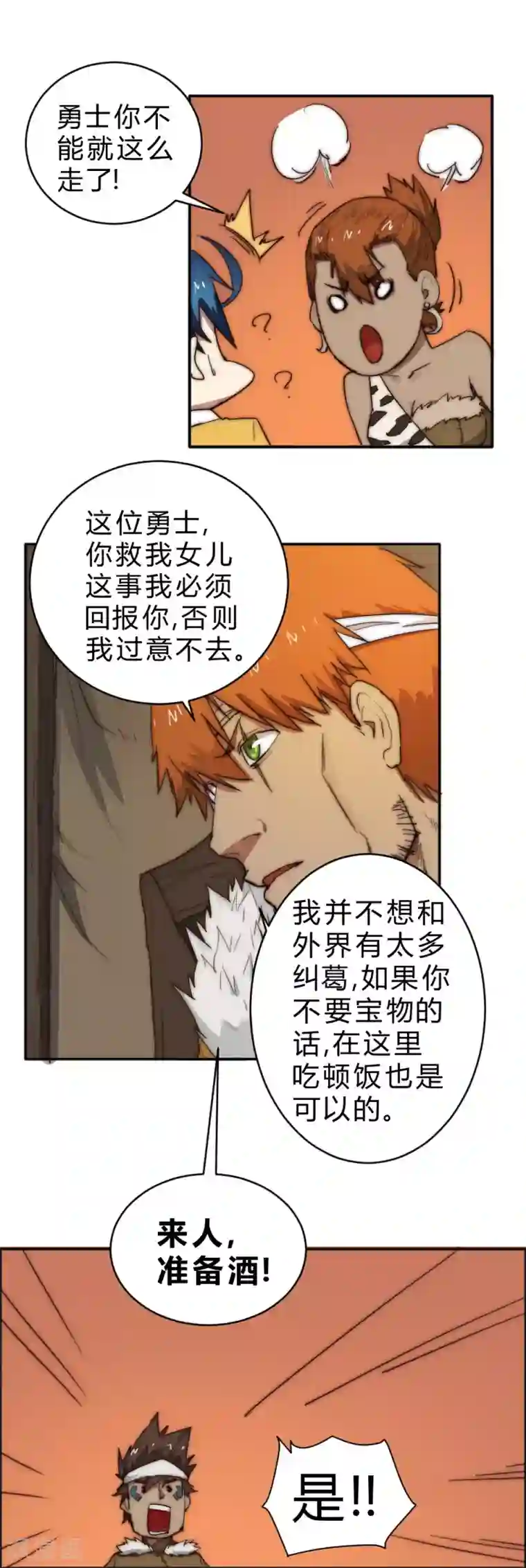 最强妖孽第76话 怪病缠身