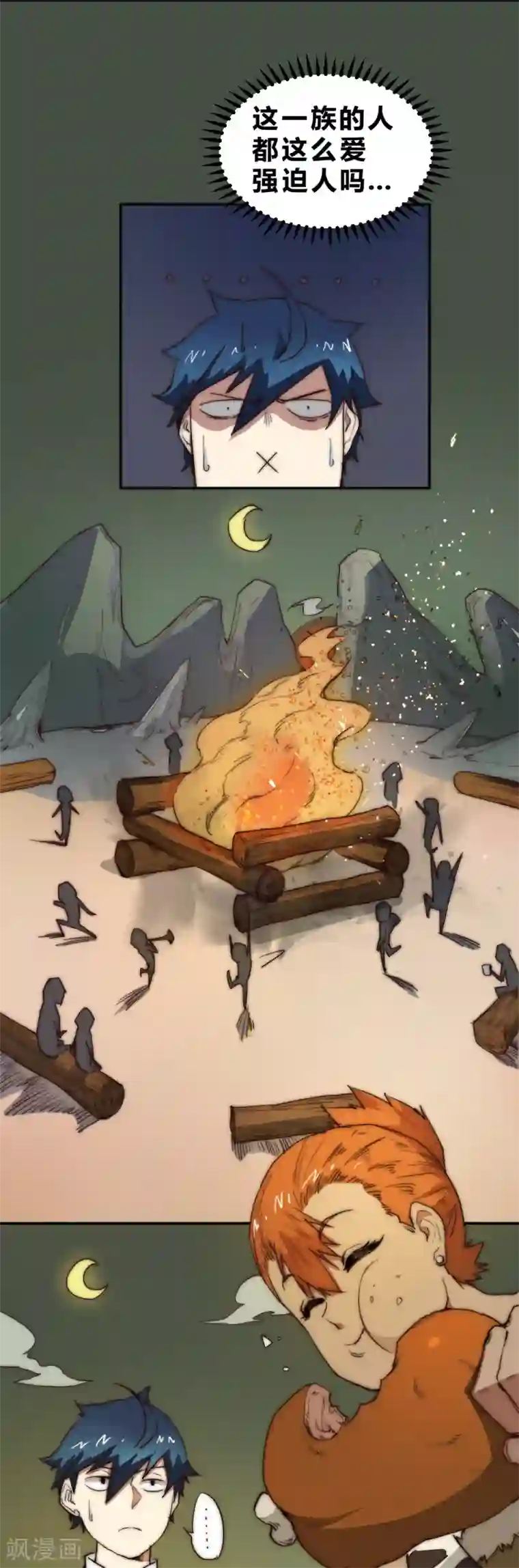 最强妖孽第76话 怪病缠身