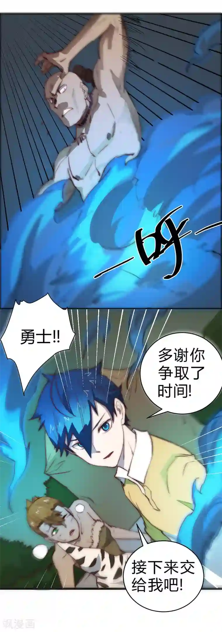 最强妖孽第77话 大战一触即发