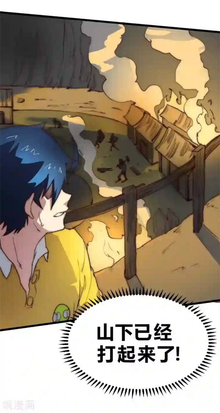 最强妖孽第77话 大战一触即发