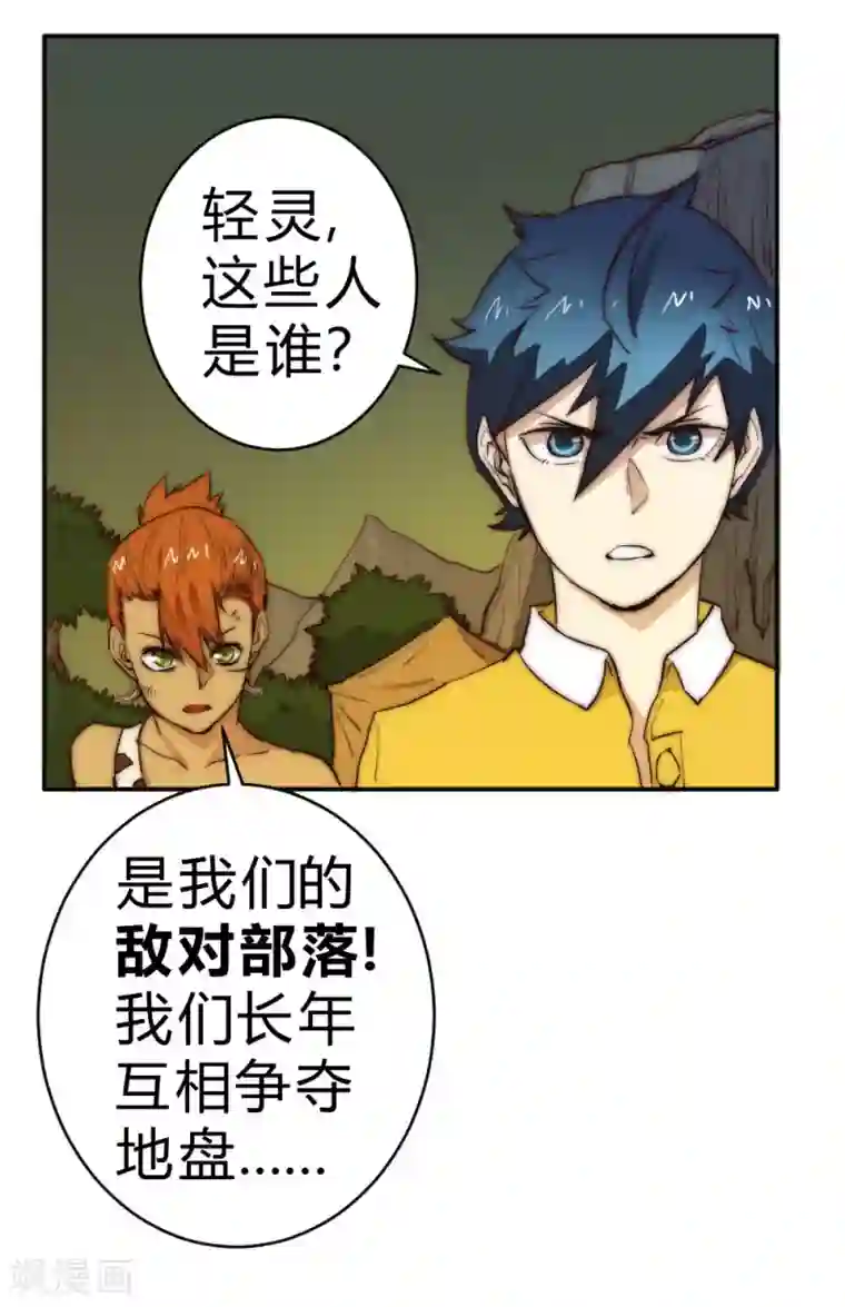 最强妖孽第77话 大战一触即发