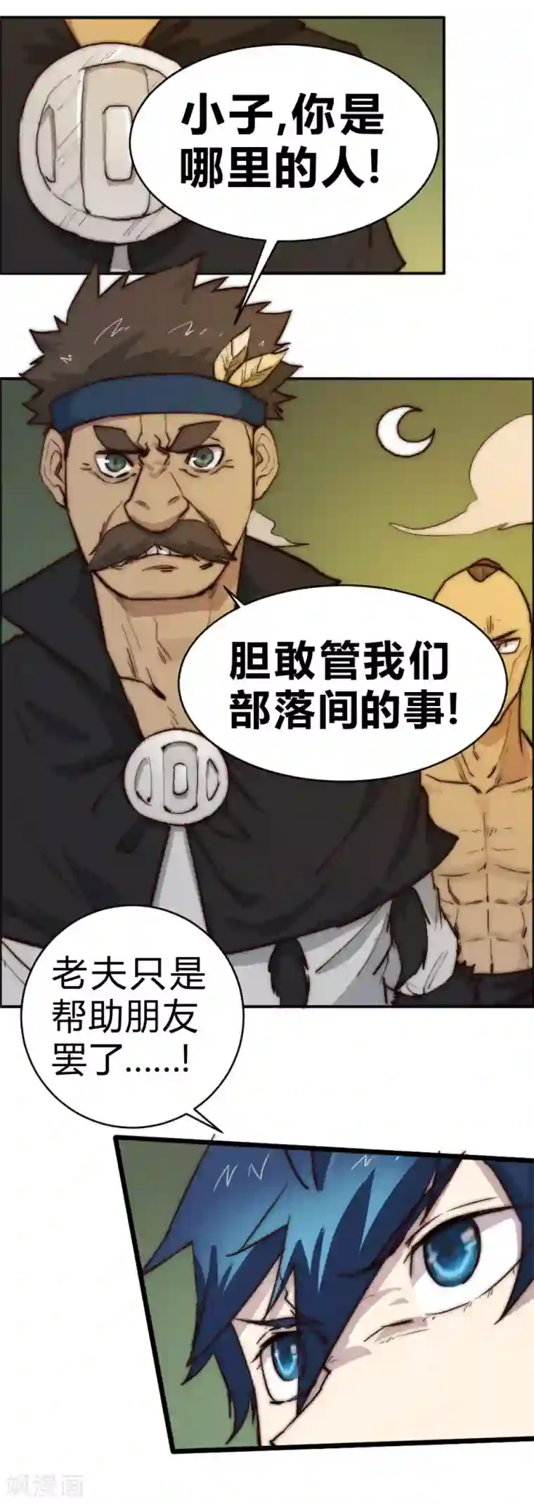 最强妖孽第77话 大战一触即发