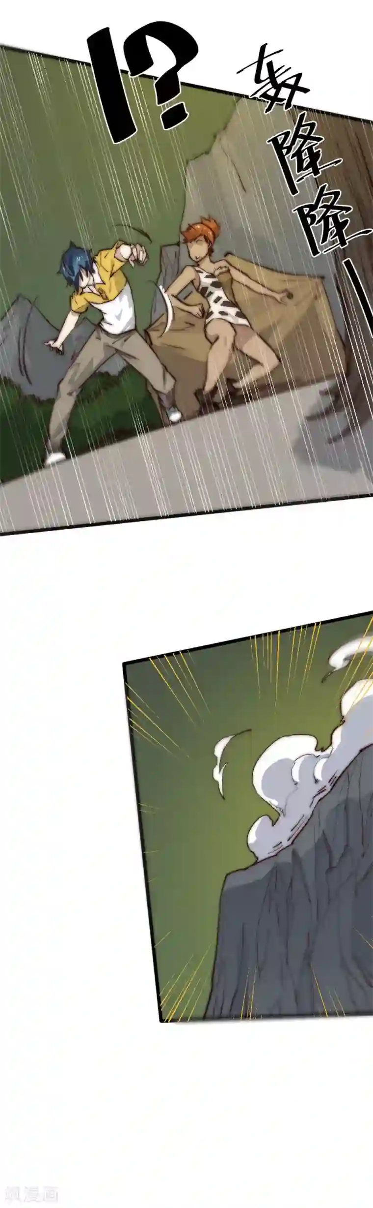 最强妖孽第77话 大战一触即发