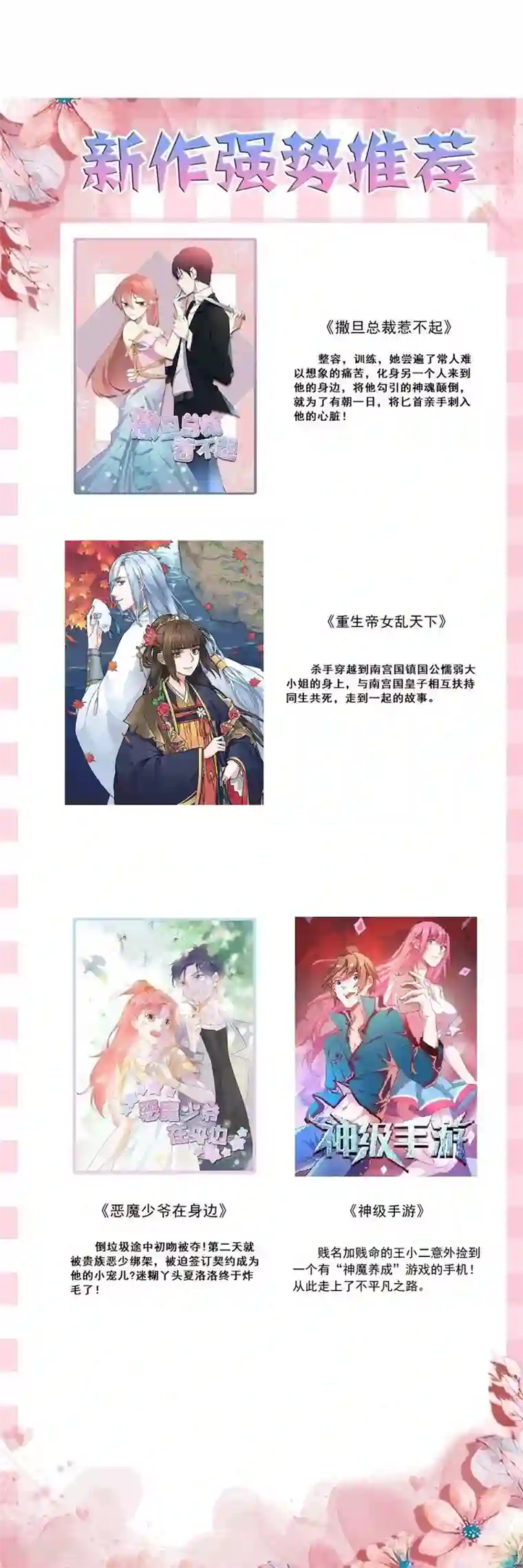 最强妖孽第77话 大战一触即发