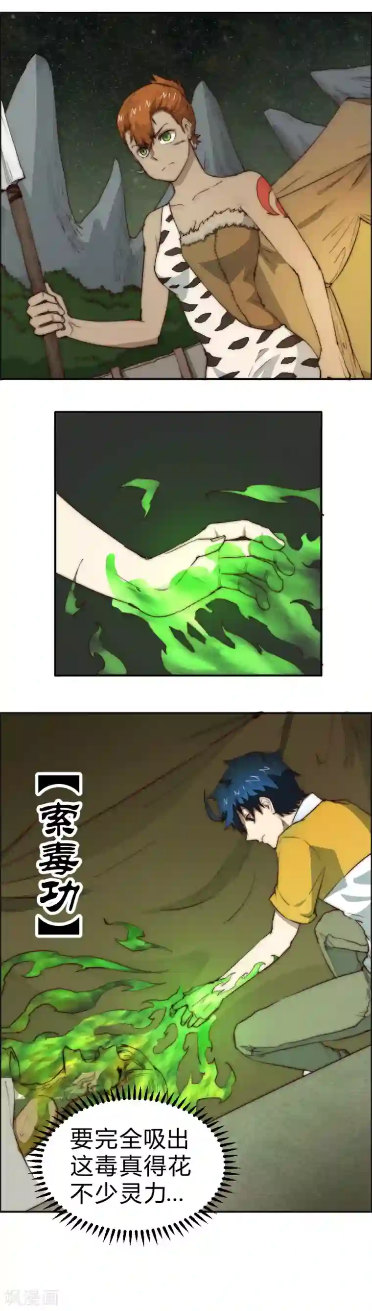 最强妖孽第77话 大战一触即发