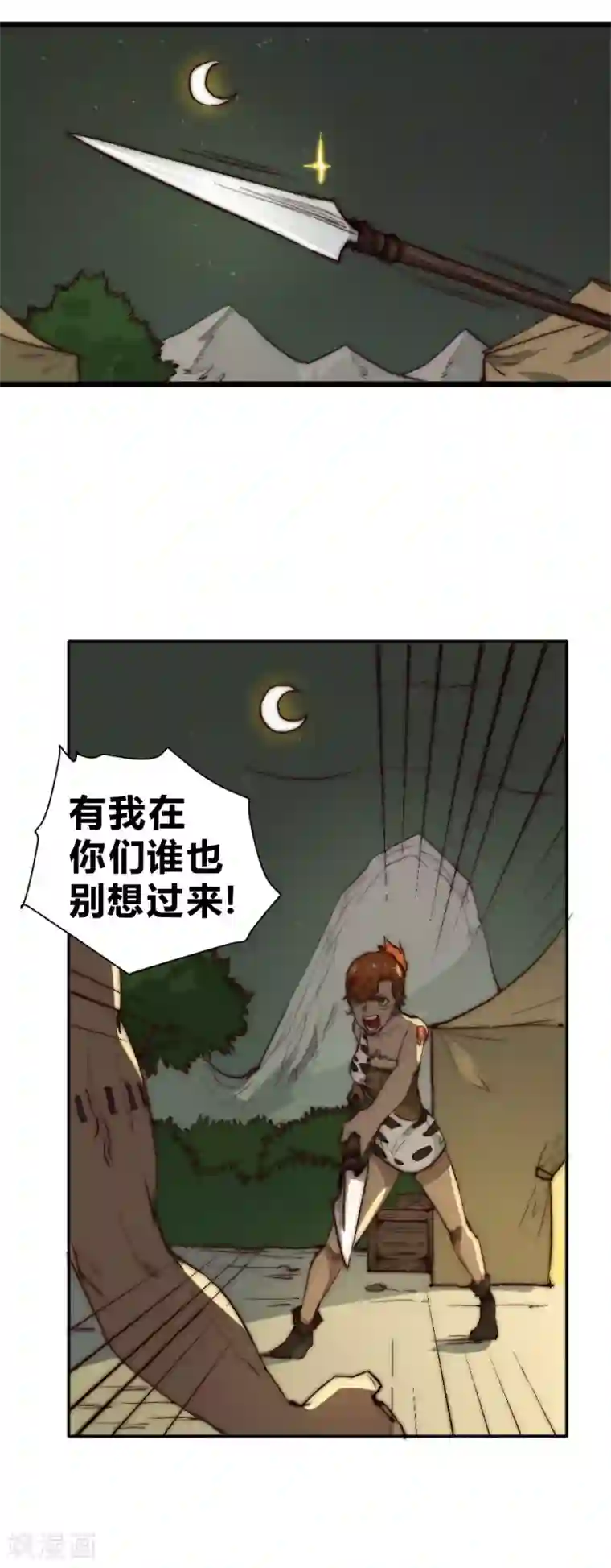 最强妖孽第77话 大战一触即发