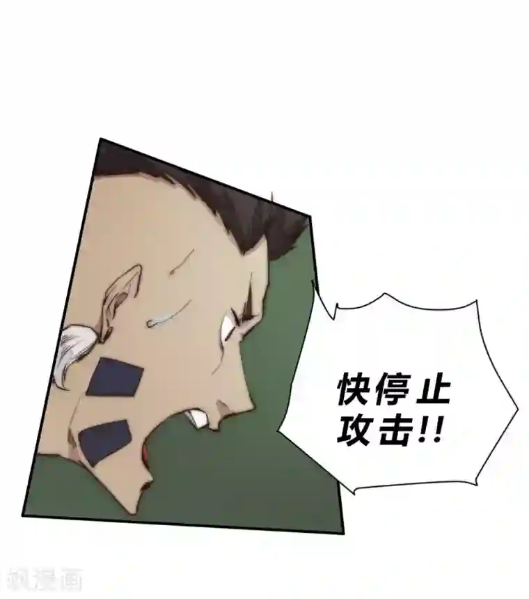 最强妖孽第78话 灵草的威力