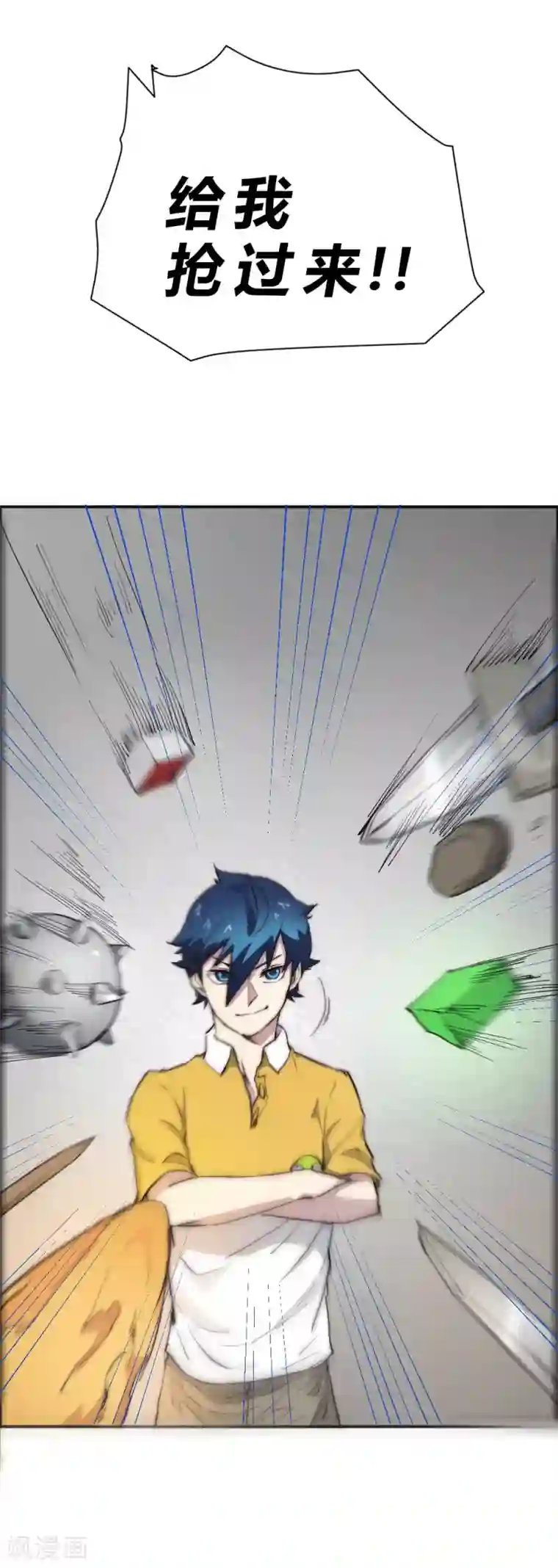 最强妖孽第78话 灵草的威力