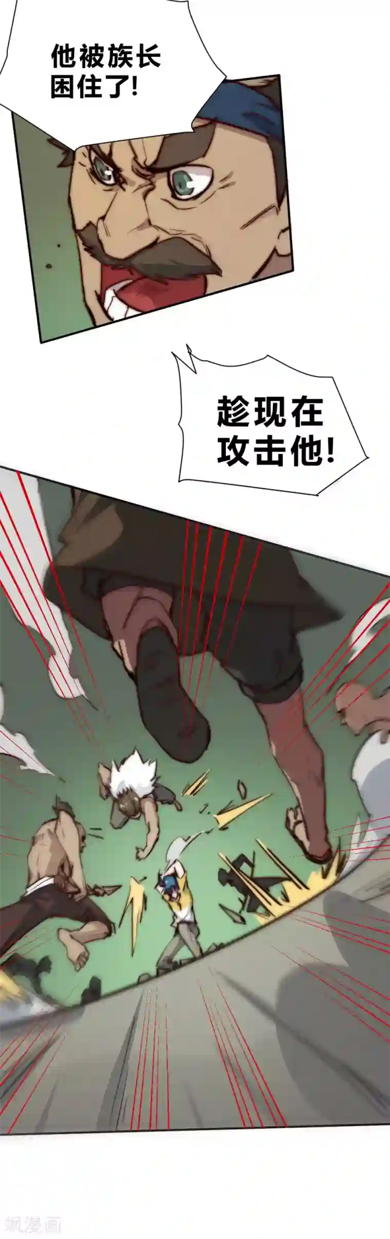 最强妖孽第78话 灵草的威力