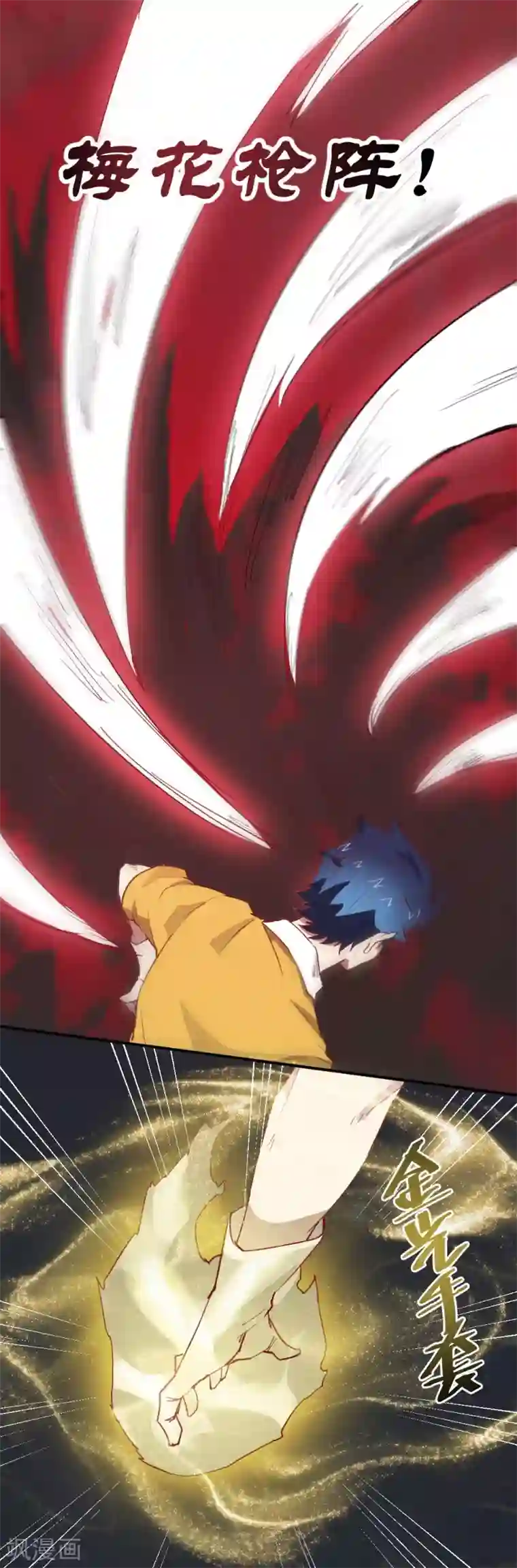 最强妖孽第78话 灵草的威力