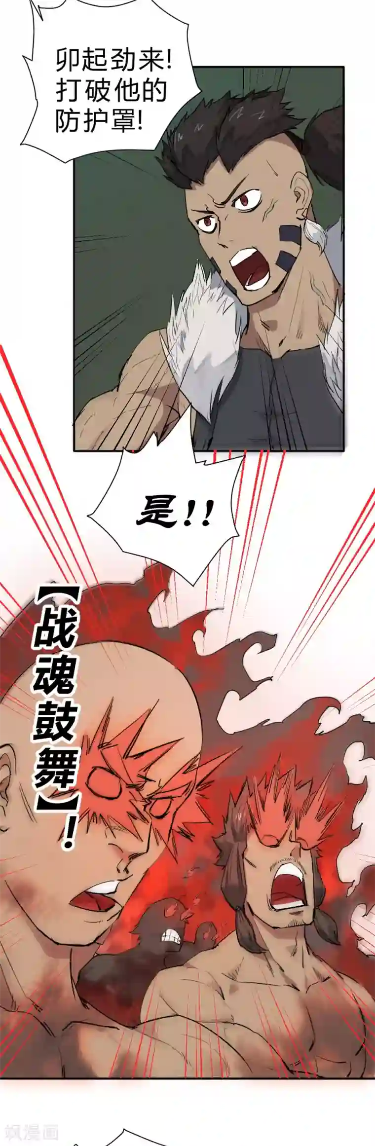 最强妖孽第78话 灵草的威力