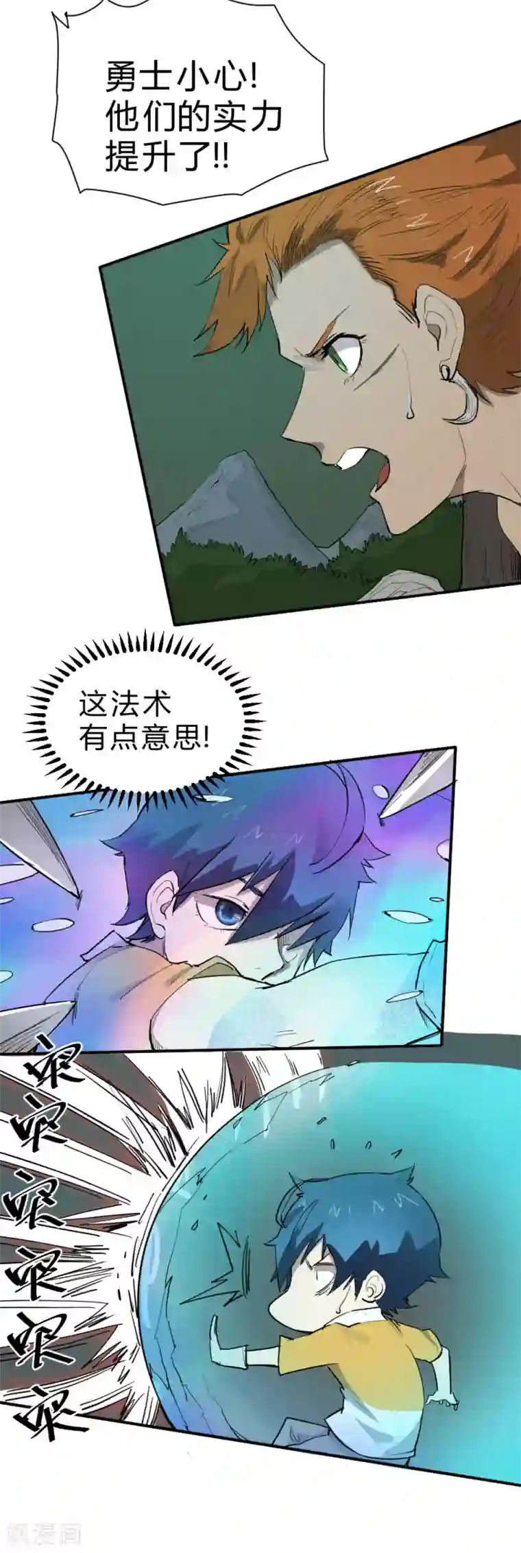 最强妖孽第78话 灵草的威力