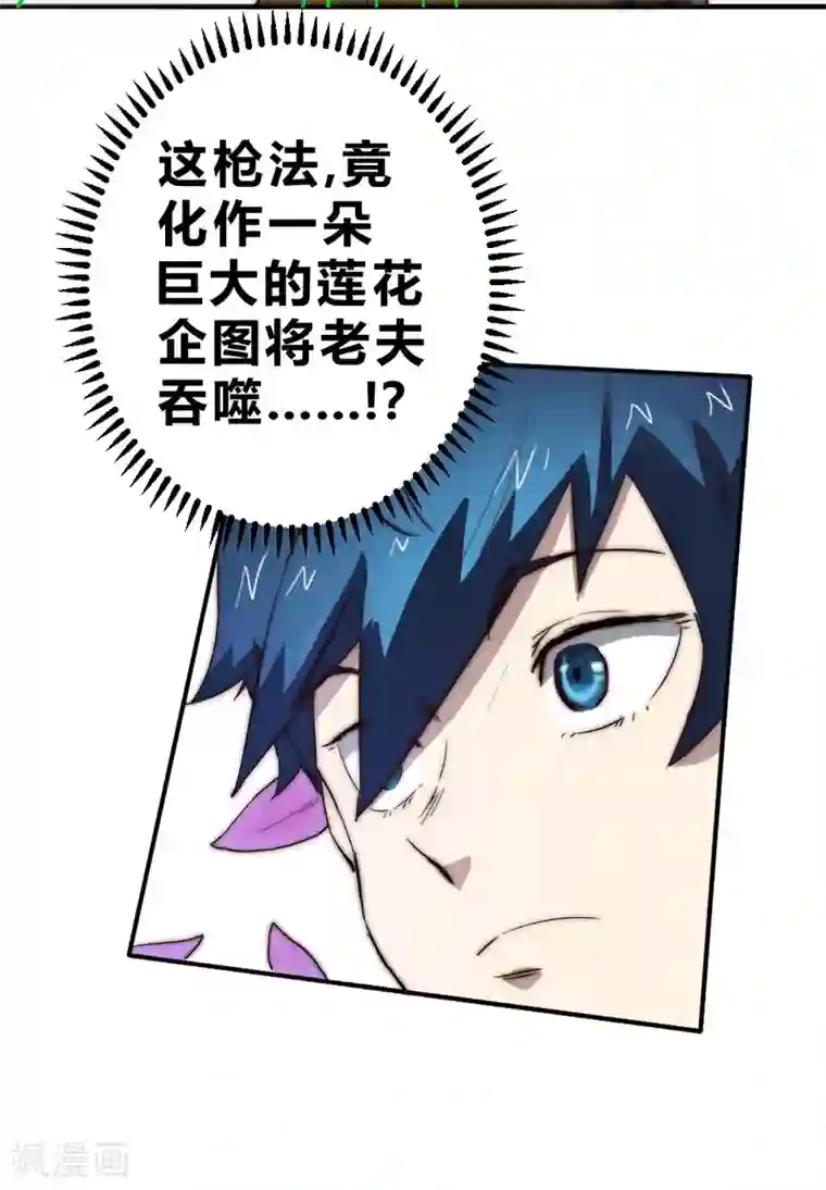 最强妖孽第79话 新的对手