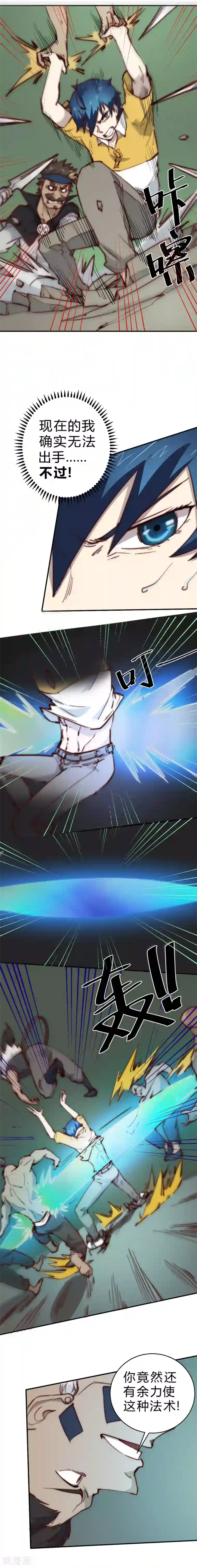 最强妖孽第79话 新的对手