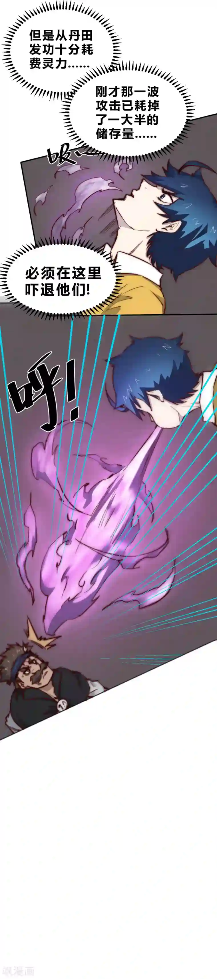 最强妖孽第79话 新的对手