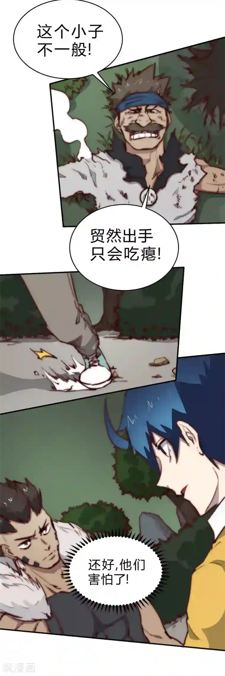 最强妖孽第79话 新的对手