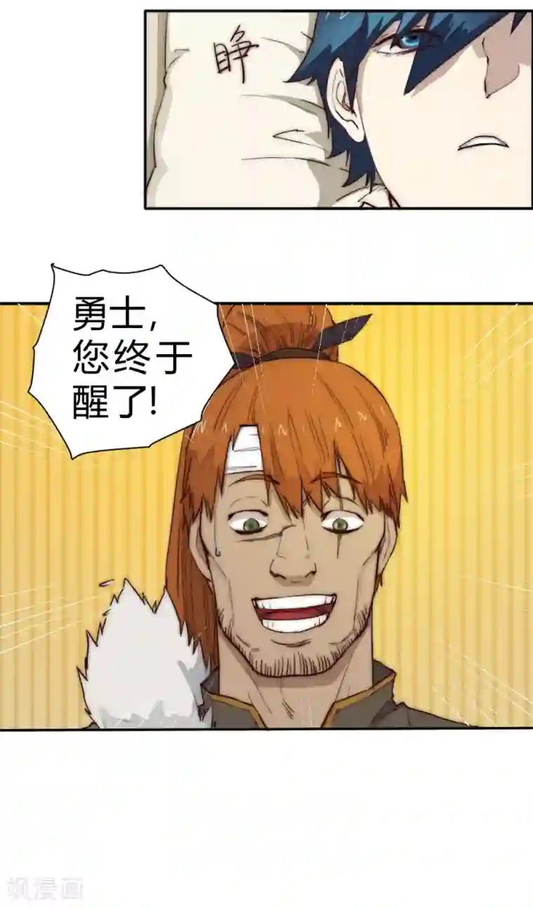 最强妖孽第80话 寻找葵花草