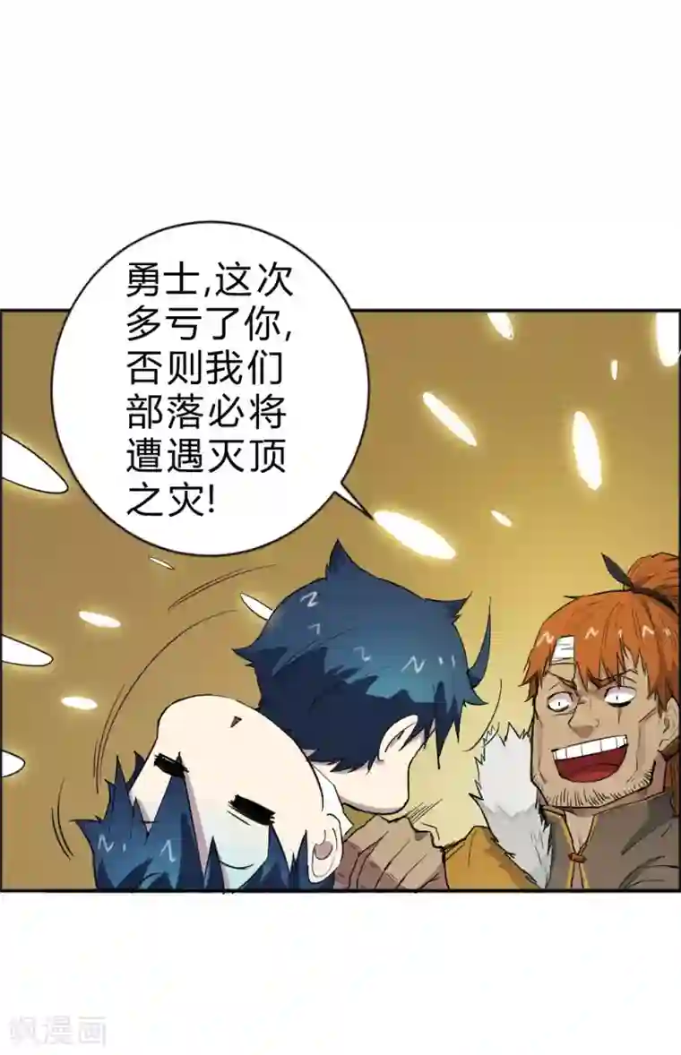 最强妖孽第80话 寻找葵花草